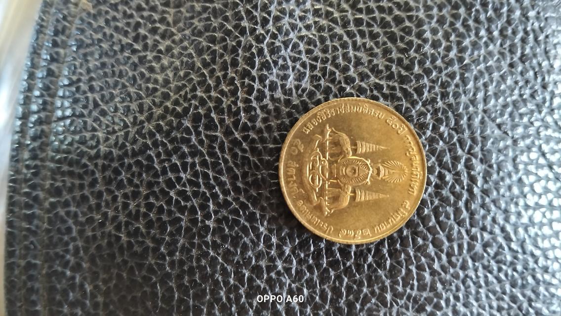 เหรียญ50สตางค์ ฉลองศิริราชสมบัติครบ50ปีกาญจนาภิเษก รูปที่ 2