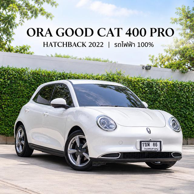 ORA GOOD CAT 400 PRO ปี 2022