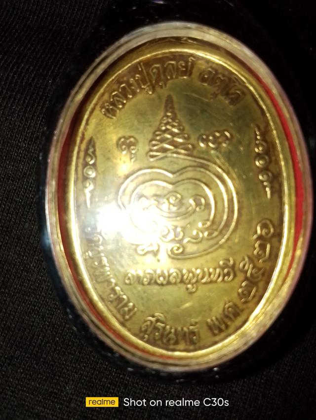 พ่อเกษมปี 2535 พญา ครุฑ