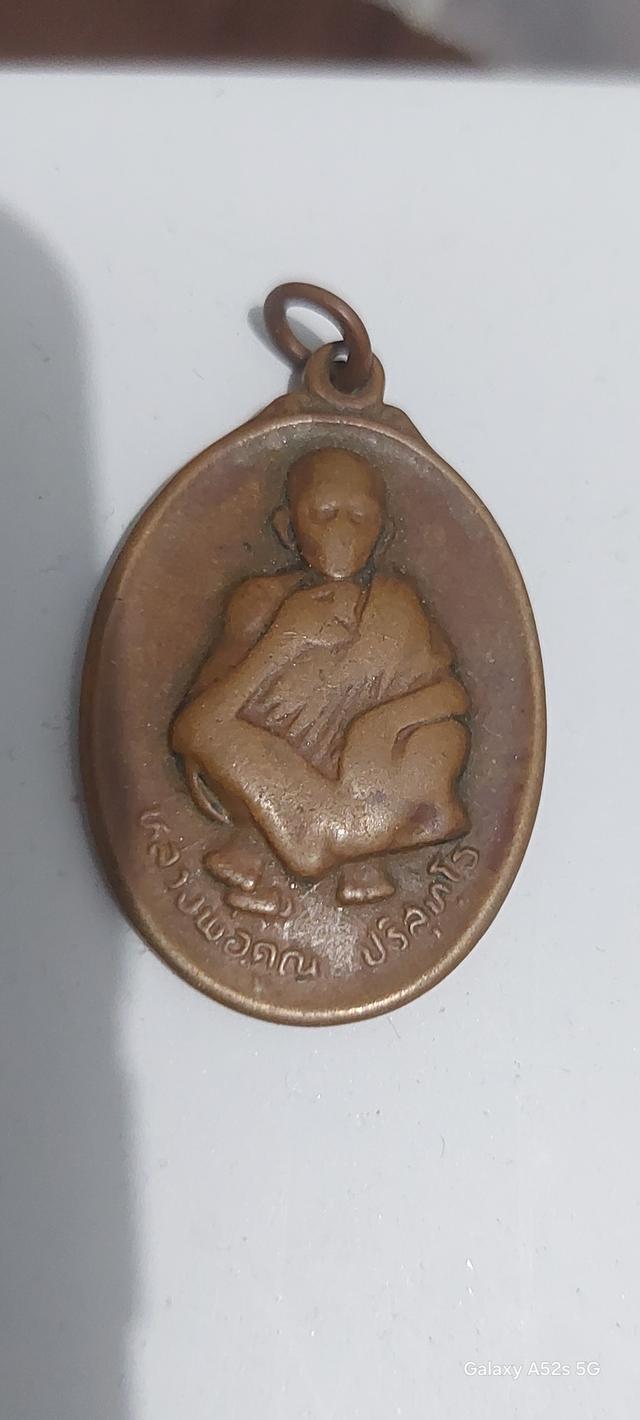 พระเครื่องหลวงพ่อคูณ รูปที่ 2