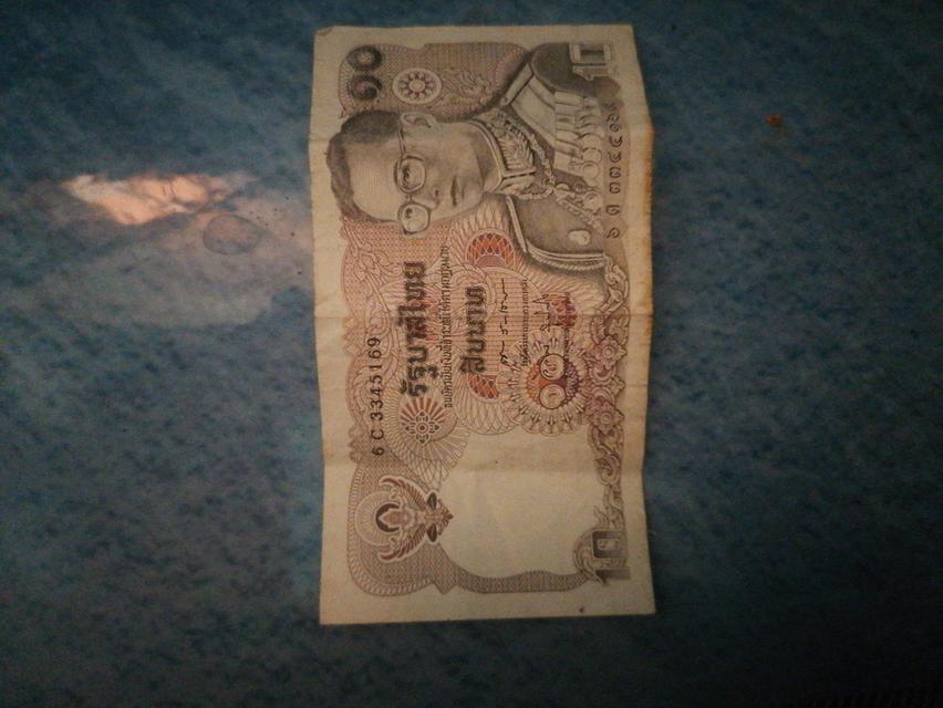 ธนาบัตรแบงค์ 10 บาท หายาก มี 1