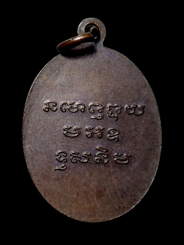 เหรียญพระอุปัชฌาย์ หลวงพ่อตึก วัดเขาทะโมน จ.เพชรบุรี