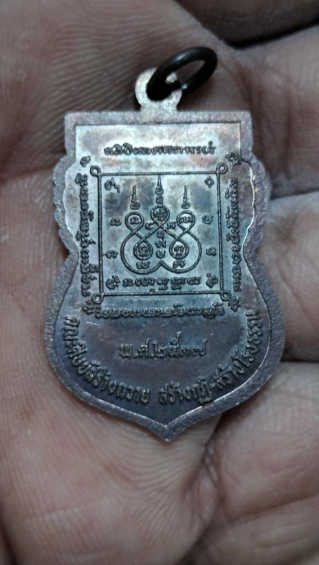 เหรียญหลวงพ่อ จรัญปัญญาธโร 2