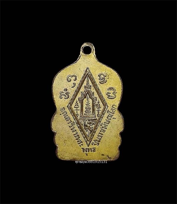 เหรียญพระพุทธชินราช พิมพ์เสมาเล็ก วัดพระศรีรัตนมหาธาตุ จ.พิษณุโลก ปี2495 รูปที่ 3