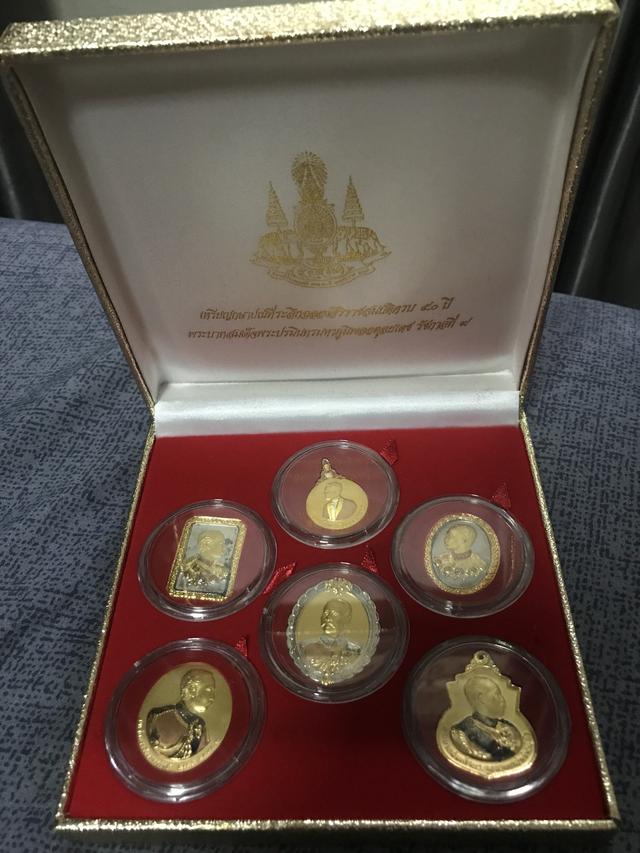 เหรียญกษาปณ์ฉลองสิริราชสมบัติ 50ปี รูปที่ 2