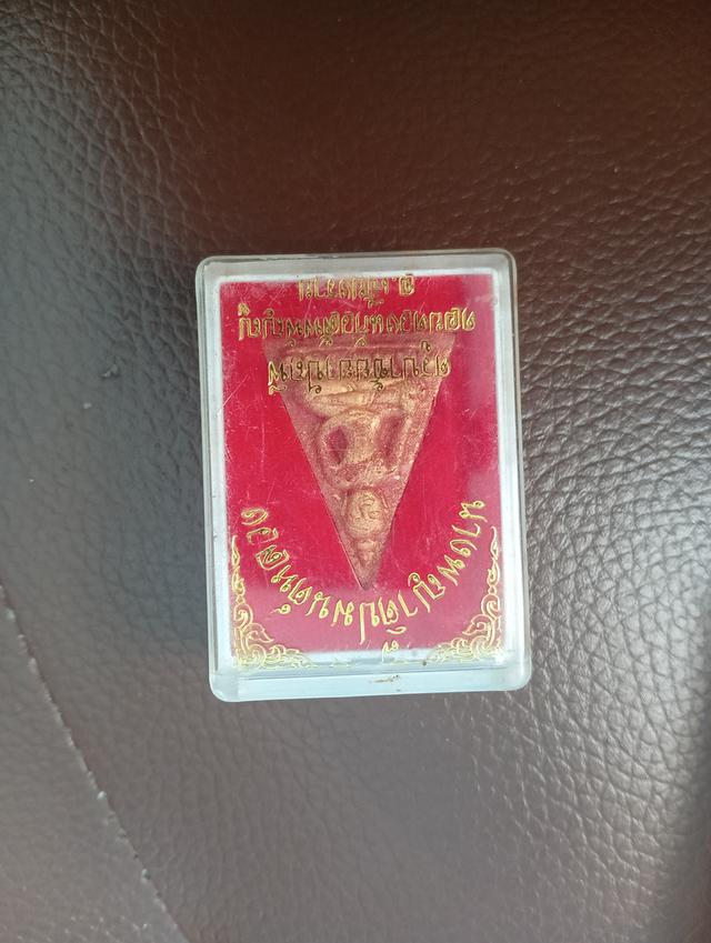 พางพญา