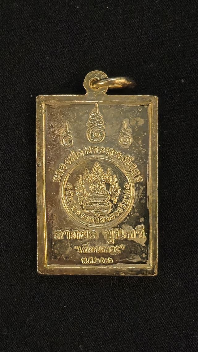 หลวงพ่อโสธร เซียนพระ ปี 2536