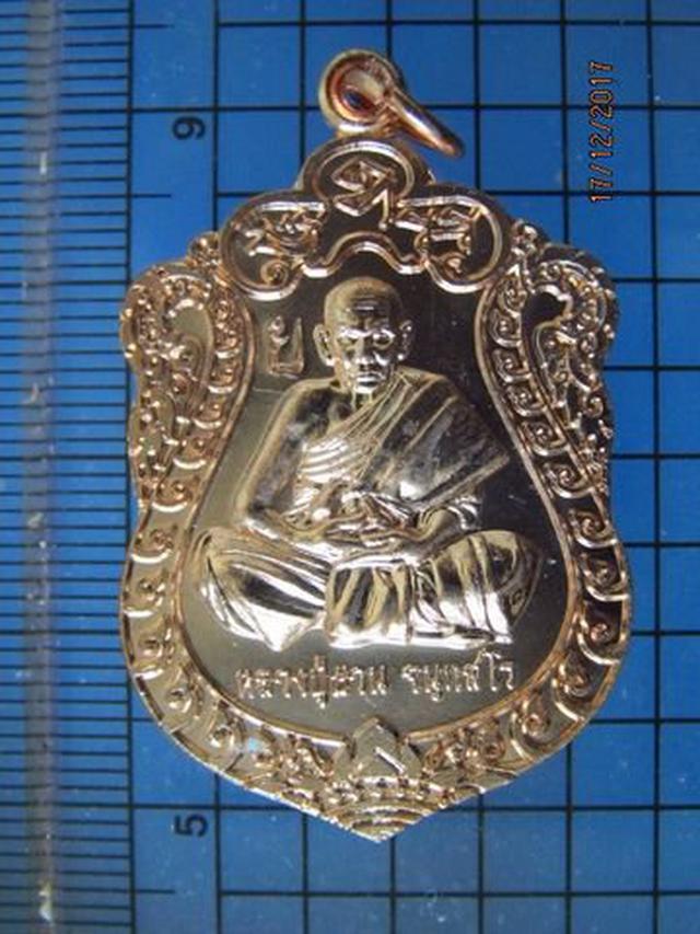 5003 เหรียญรุ่นแรกหลวงปู่ ยวน จันทสโร วัดม่วงเหนือ ปี 2558 จ.บุรีรัมย์ 5