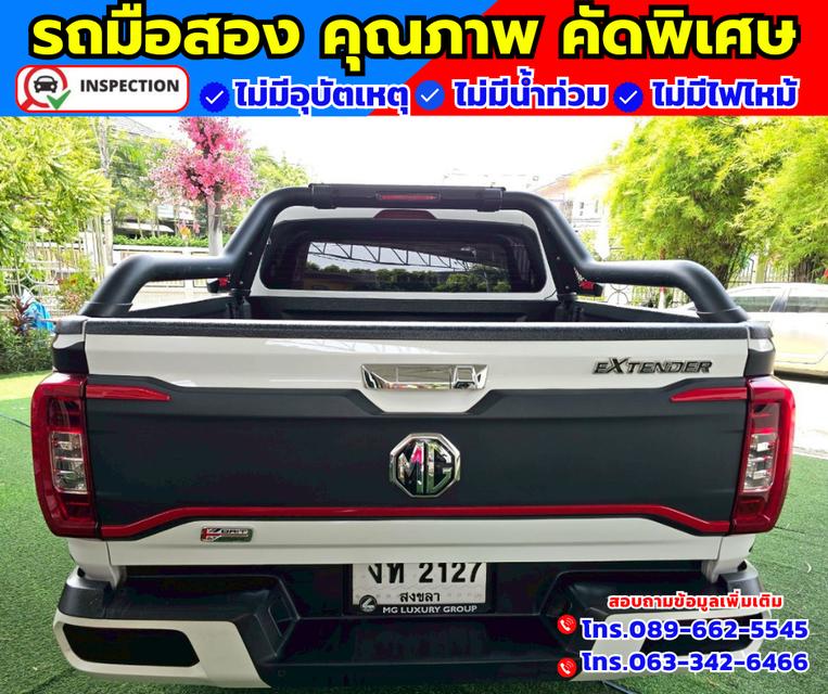 🚗ปี2023 MG Extender 2.0 Double Cab Grand X 🛎️รุ่นท็อป มี i smart เจ้าของมือเดียว ❇️ไมล์แท้ 17,xxx กม.มีรับประกันศูนย์ ถึงปี2026