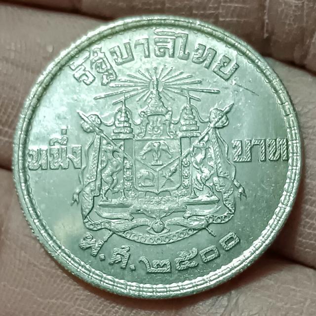 เหรียญ 1 บาท ตราแผ่นดิน ปี 2500 ไม่ผ่านใช้ UNC พร้อมตลับ