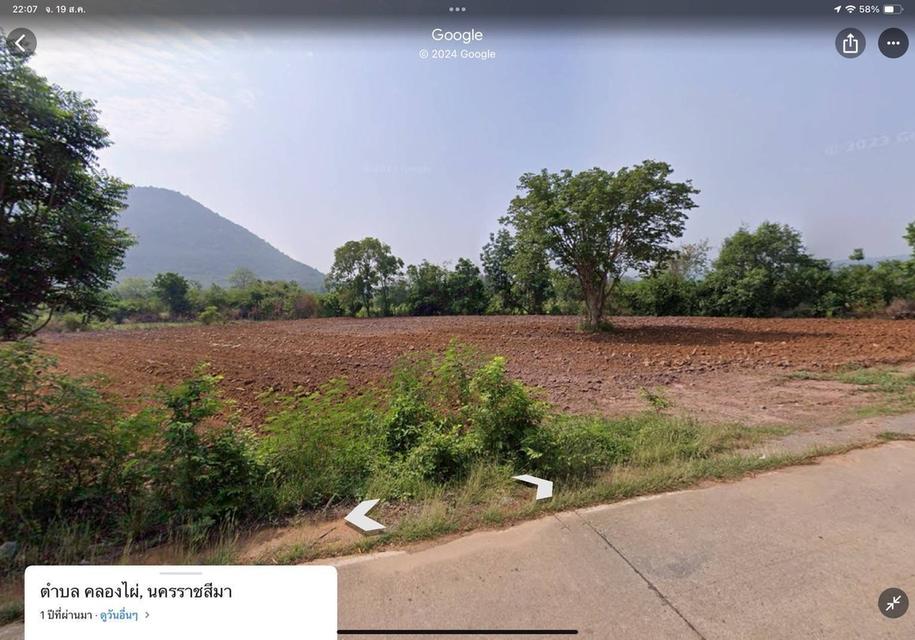 ที่ดินเปล่า ต.คลองไผ่ อ.สีคิ้ว จ.นครราชสีมา 2