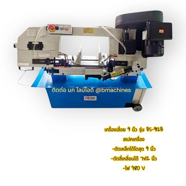 เครื่องเลื่อย 9 นิ้ว รุ่น BS-912B รูปที่ 3