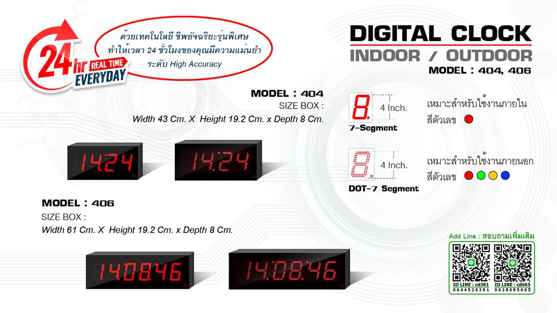 Digital clock นาฬิกาดิจิตอล นาฬิกาโรงงาน นาฬิกาขนาดใหญ่ นาฬิกาแขวนผนัง นาฬิกาจับเวลา รุ่น 404