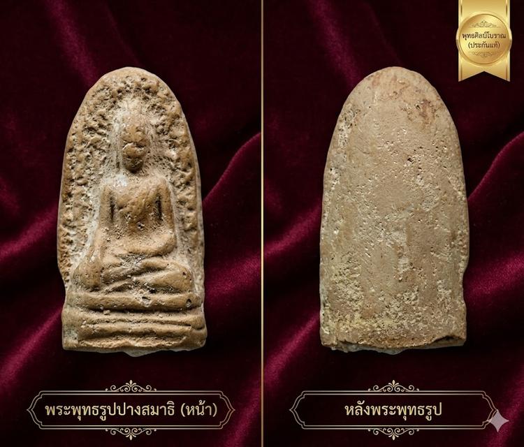 พระรอด พิมพ์ต้อ เนื้อดินเผาระบุสภาพตามจริง
