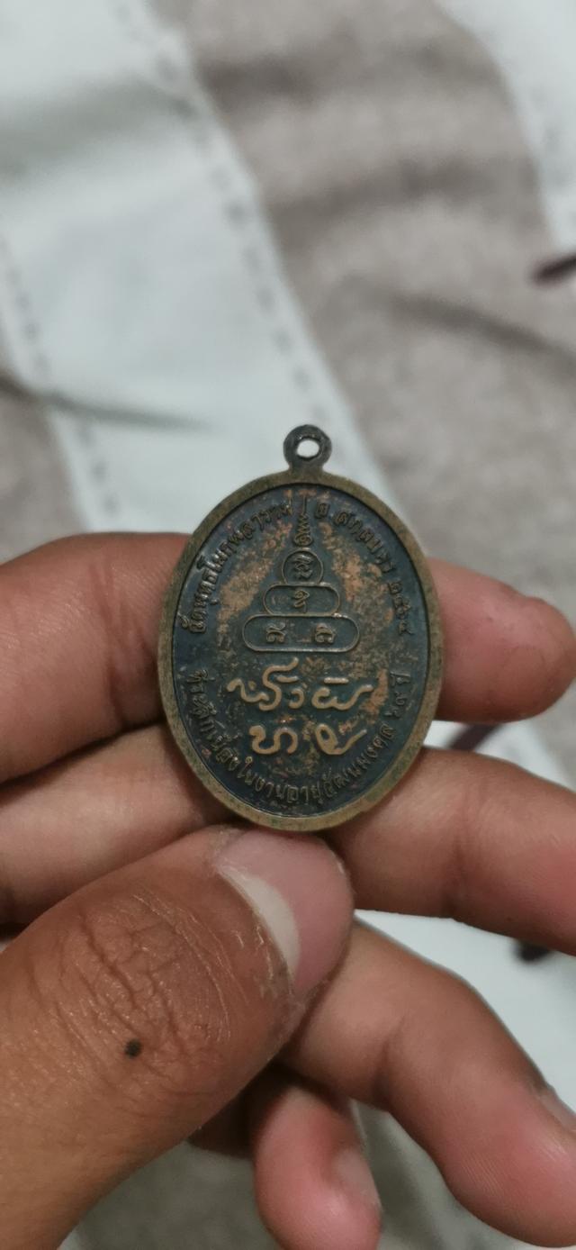 เหรียญหลวงพ่อหนุน สุวิชโย