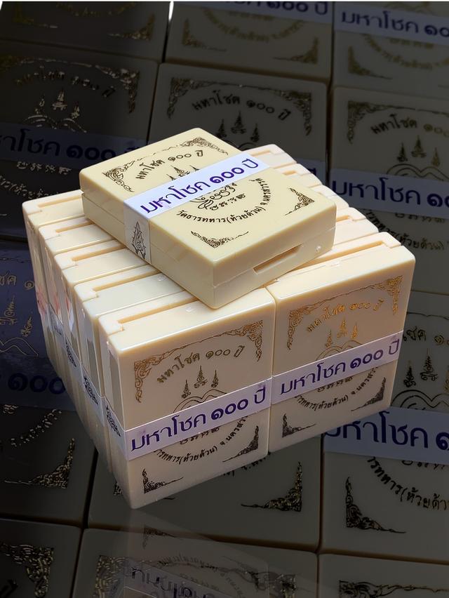 [ซีนเดิม] เหรียญเสมา 100 ปี หลวงพ่อพัฒน์ วัดห้วยด้วน นครสวรรค์ การันตีโดย ป๋อง สุพรรณ รูปที่ 3