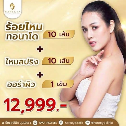 10 แถม 10 รับเพิ่ม 30 สิทธิ์เท่านั้น