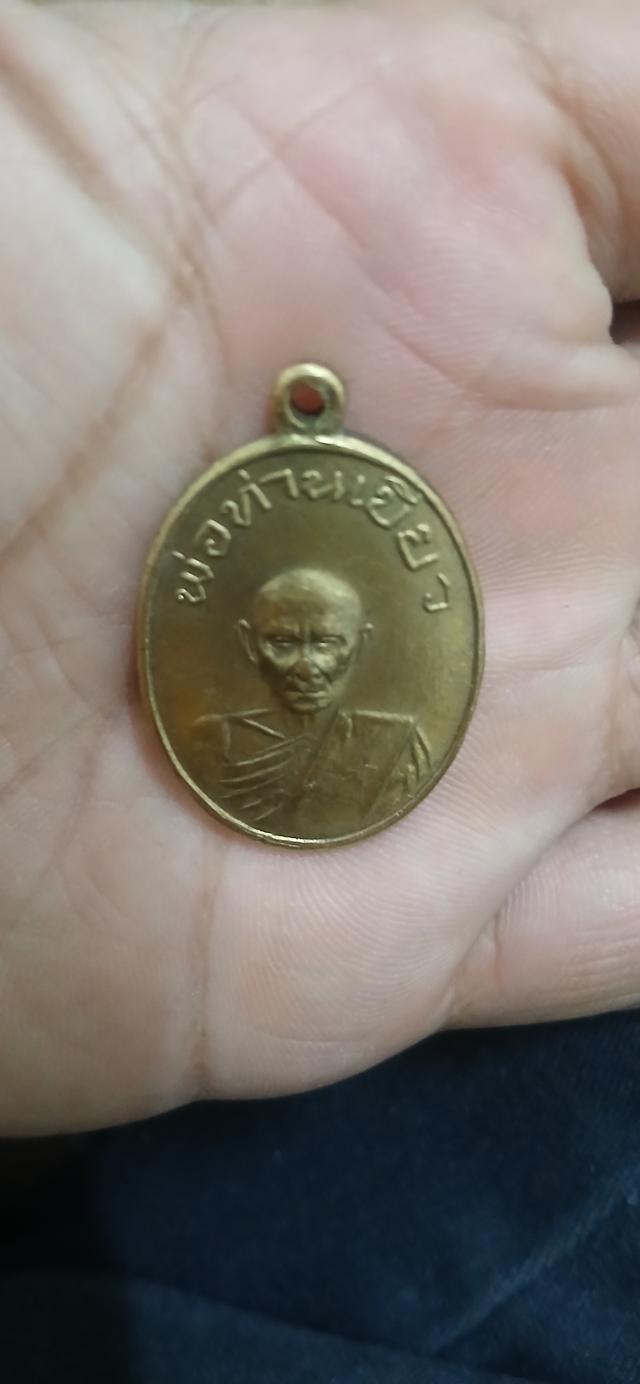 เหรียญพ่อท่านเขียว วัดหรงบล ปี พ.ศ.2513 รูปที่ 4
