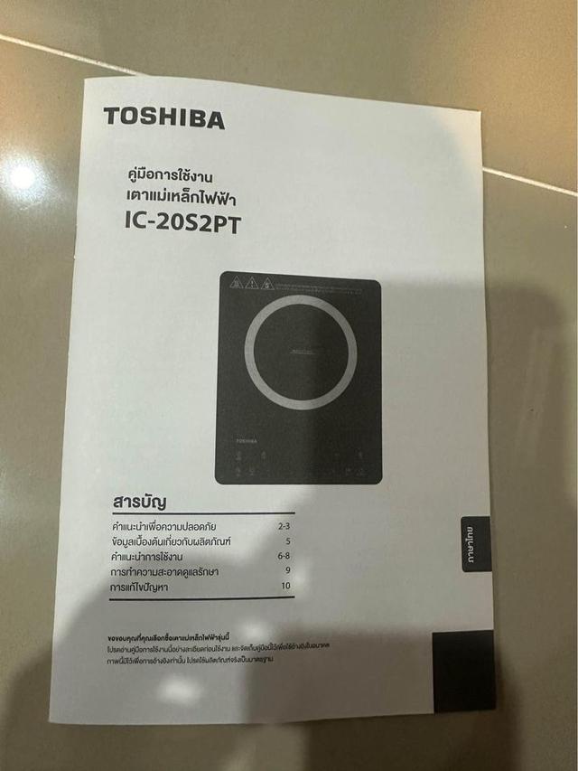 เตา TOSHIBA เตาแม่เหล็กไฟฟ้า 5