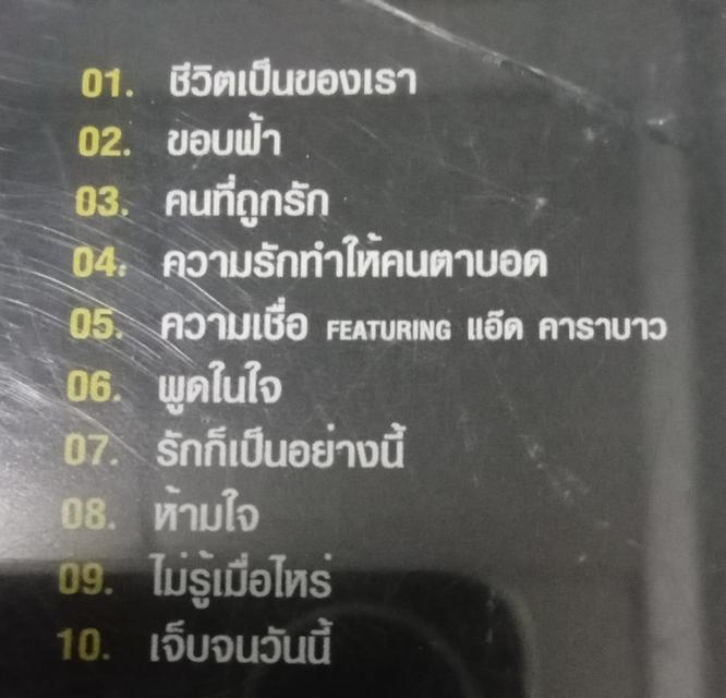 cd BodySlam 3