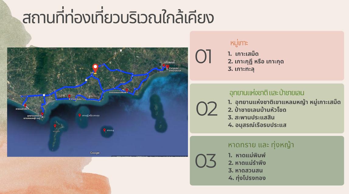 ขายที่ดินทำเลทอง 18 ไร่ ติดริมถนนสุขุมวิท กม.253 อ.แกลง จ.ระยอง  5