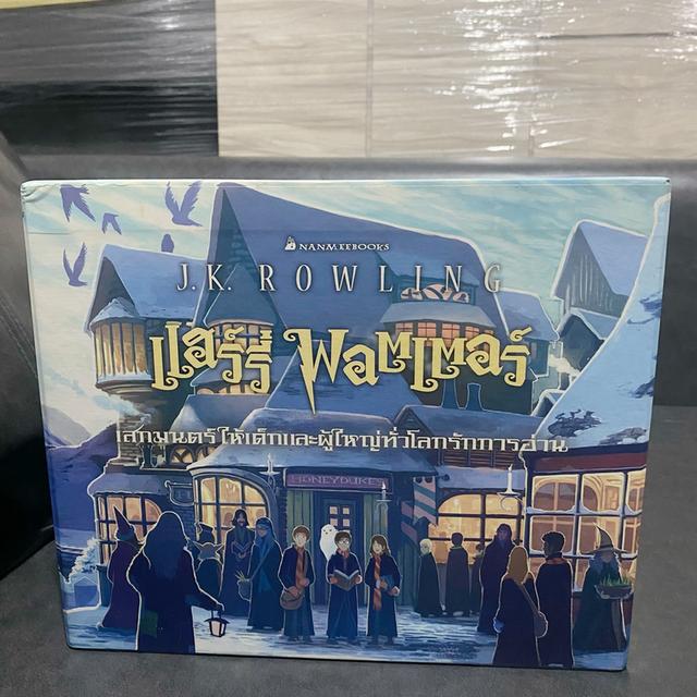 หนังสือ Boxset Harry potter ปกปราสาท ครบรอบ 15 ปี ฉบับภาษาไทย รูปที่ 9