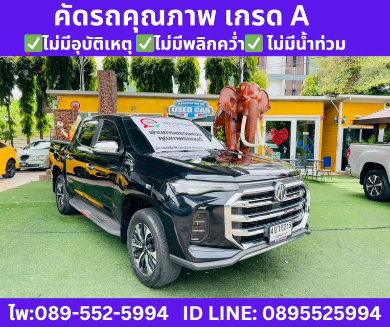 MG EXTENDER 2.0 DOUBLE CAB GRAND X ปี 2023
