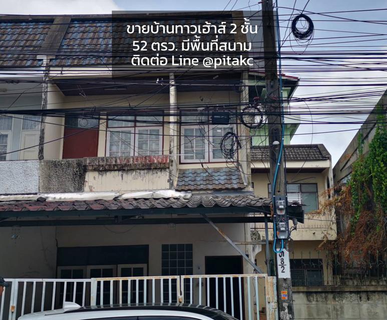 ทาวเฮ้าส์ 2 ชั้น 52 ตรว. 4 ห้องนอน 2 ห้องน้ำ มีห้องโถง และ พื้นที่สนาม 1
