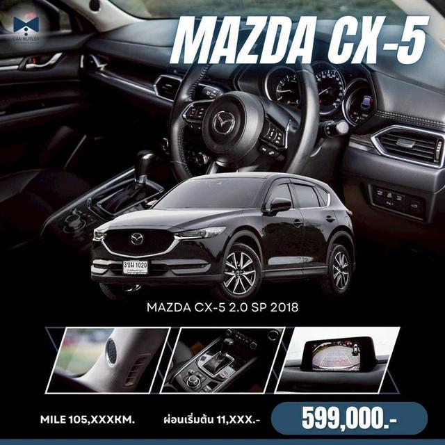 รหัสรถ CBL1020 Mazda CX-5 2.0 SP AT 2018