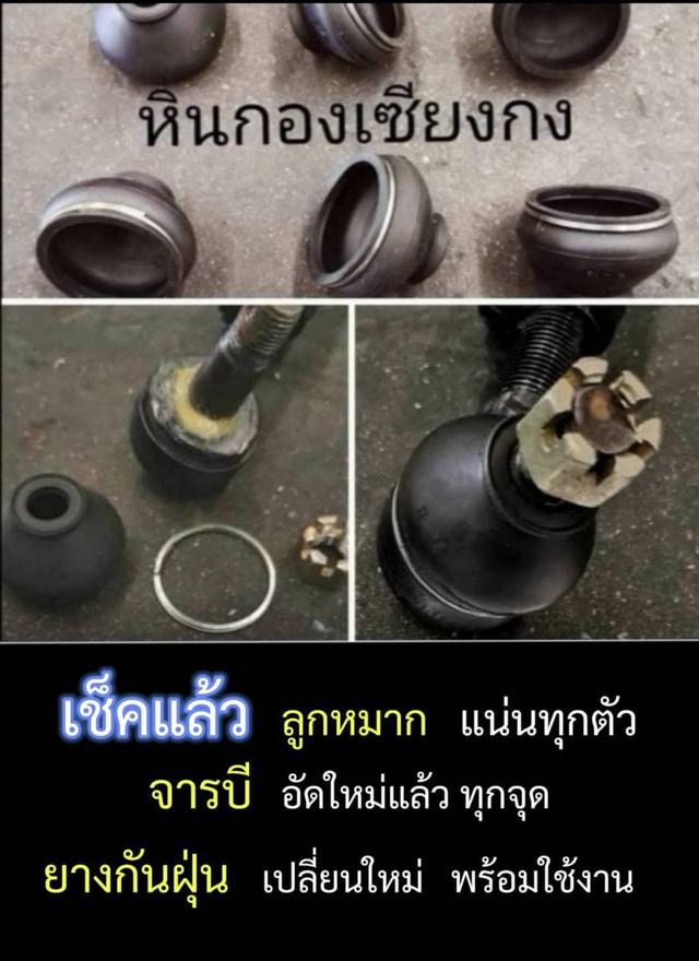 คันส่ง คันชัก กล้องยา ลูกหมาก ช่วงล่าง ครบชุด Toyota Mighty-x โตโยต้า ไมตี้ ธรรมดา  3