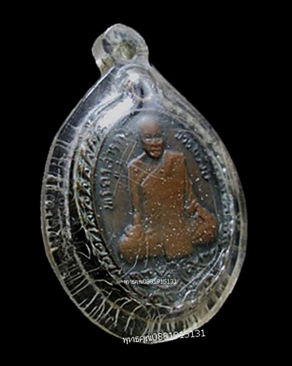 เหรียญพระครูสุวรรณธรรมรังสี พ่อท่านจาง วัดเขมาราม จ.นครศรีธรรมราช ปี2533