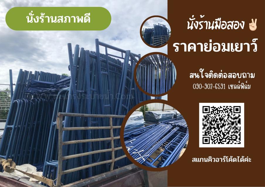 นั่งร้านมือหนึ่ง ลดล้างสต๊อก !!!!