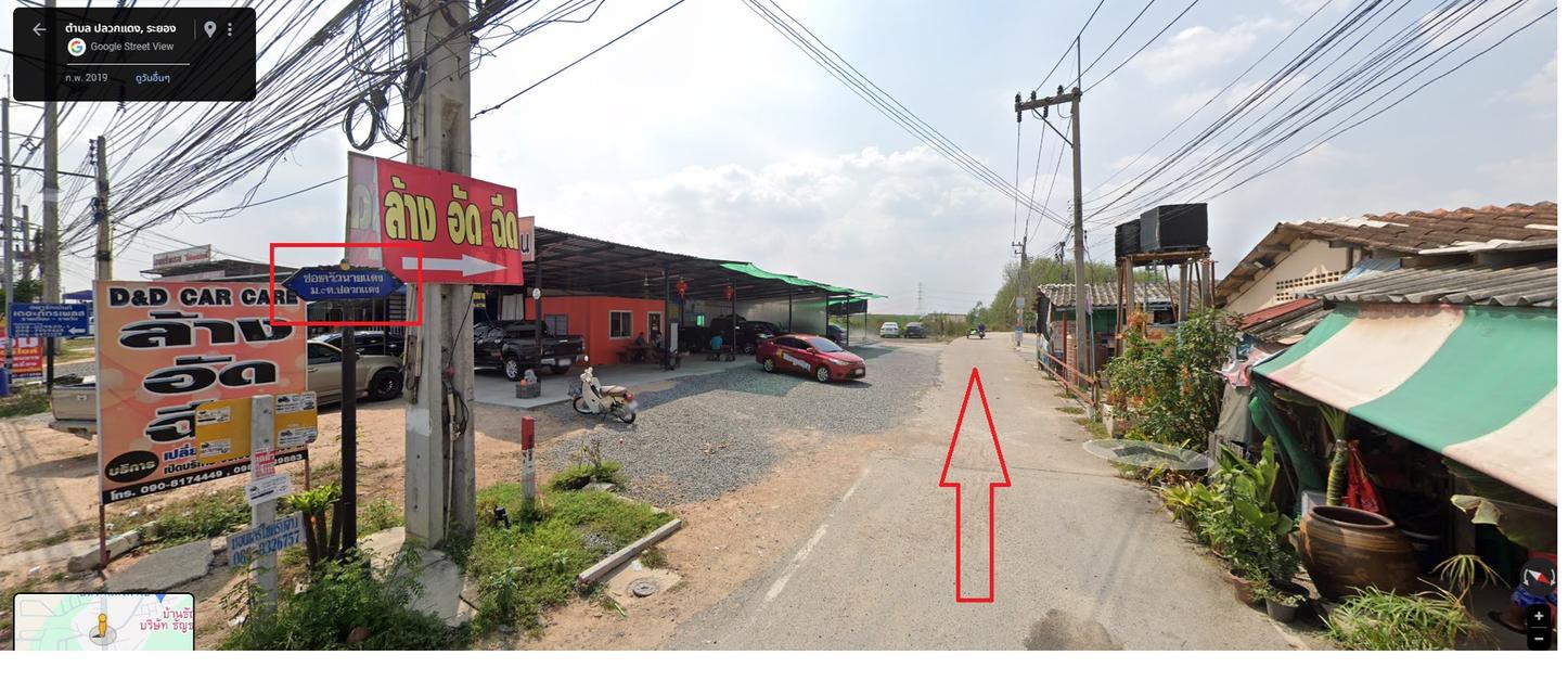 ที่ดิน อ.ปลวกแดง ระยอง เนื้อที่2ไร่ 4