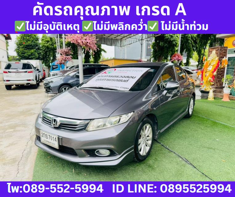 HONDA CIVIC 1.8 FB E SEDAN ปี2013
