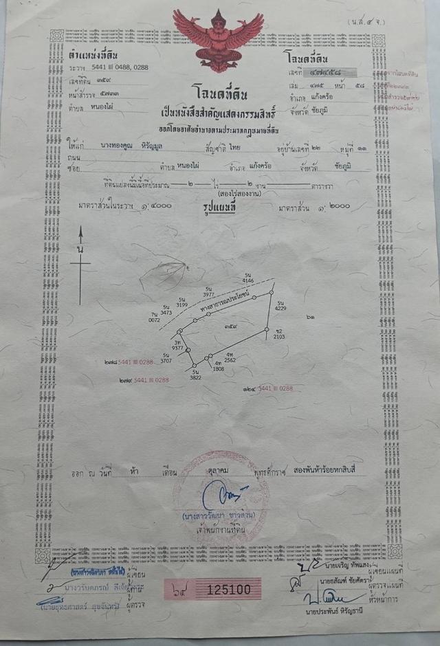 ขายที่ดินพร้อมร้านอาหาร 14