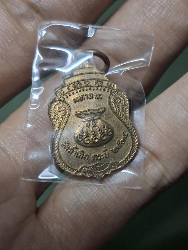 เหรียญมหาลาภหลวงพ่อจำเนียร วัดถ้ำเสือ จ.กระบี่ ปี2534 เนื้อทองแดง รูปย่อยที่ 2
