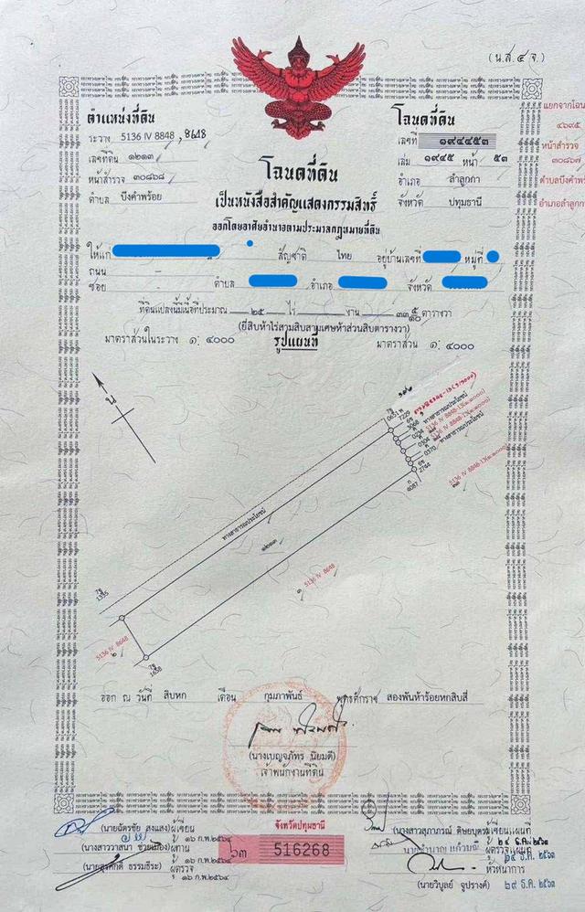ขายที่ดิน 15 ไร่ ลำลูกกา ปทุมธานี 7