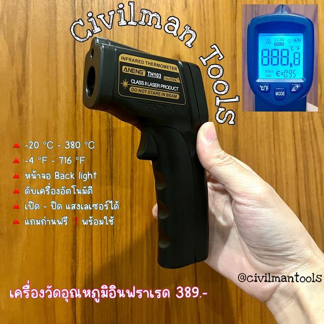 ปืนวัดอุณหภูมิแบบอินฟราเรด Infrared Thermometer gun รุ่น TH103 ฟรีถ่าน คู่มือภาษาไทย พร้อมส่ง