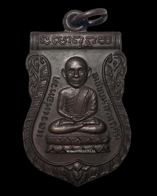 รูป เหรียญหัวโตหลวงพ่อทวดรุ่นแรก หลวงปู่จำเนียร สำนักสงฆ์ต้นเลียบ สงขลา ปี2537