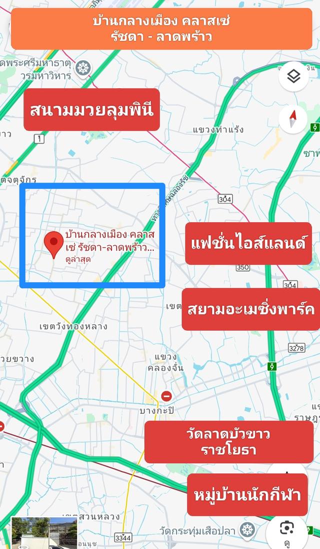 บ้านกลางเมือง คลาสเซ่ รัชดา - ลาดพร้าว 20