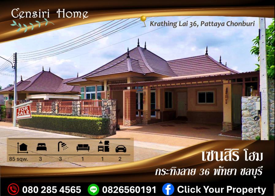 ขาย บ้านเดี่ยว สไตล์บาหลี บ้านเซนสิริ โฮม - กระทิงลาย 165.13 ตรม 85 ตรว ตกแต่งสวยพร้อมเข้าอยู่ได้ทันที 1