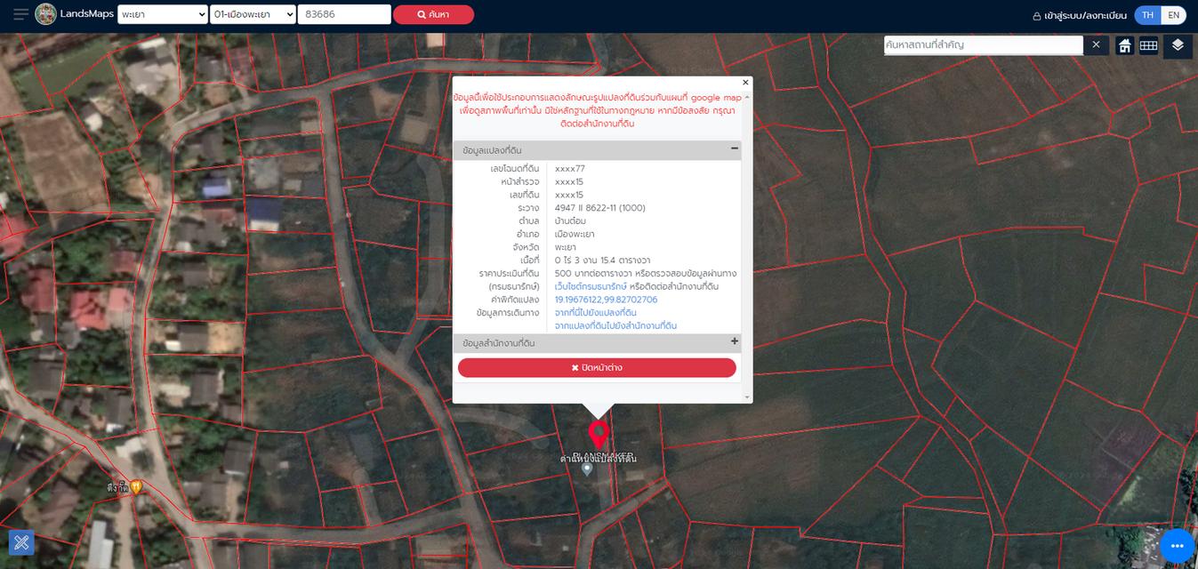 บ้านเดี่ยวชานเมืองพะเยา 4