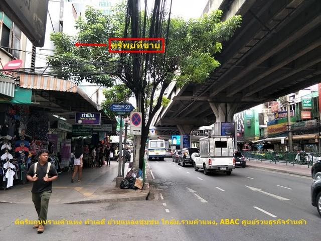 ขายพร้อมผู้เช่าอาคารพาณิชย์ 5 ชั้น ติดถนนใหญ่รามคำแหงซ.27 ใกล้บิ๊กซีหัวหมาก 2