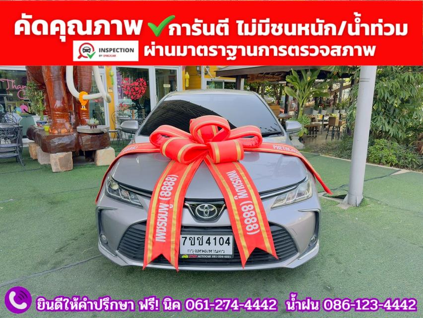 TOYOTA  ALTIS 1.6 G ปี 2024
