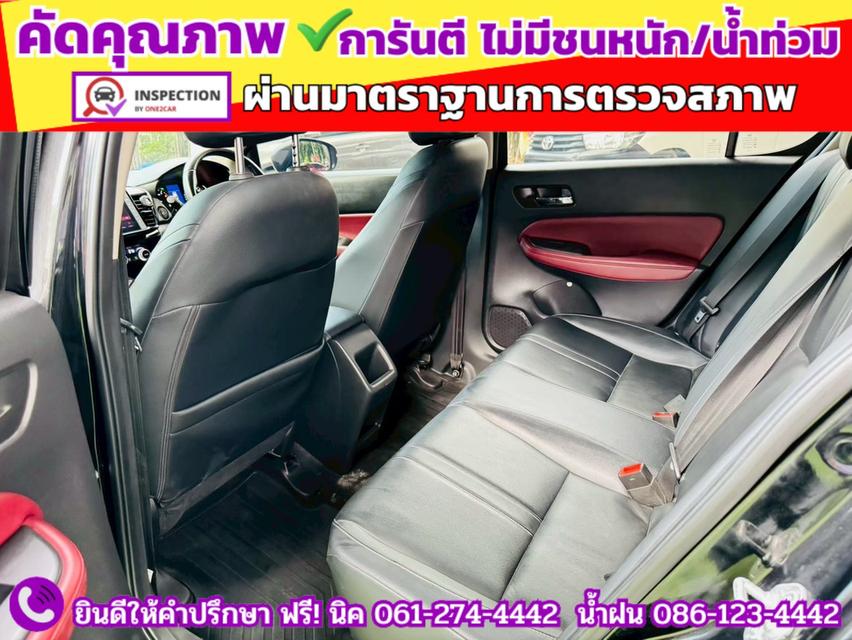 HONDA CITY 1.0 SV TURBO ปี 2024 14