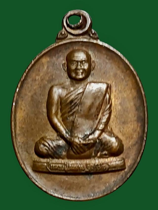เหรียญหลวงพ่อสมชาย วัดเขาสุกิม หลังสมเด็จพระมงคลมุนี ไพรีพินาศศาสดาจารย์ ปี 2545