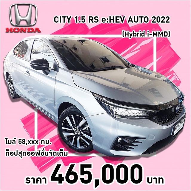 รหัสรถ KCY7397 HONDA CITY 1.5 RS e:HEV AUTO ปี 2022 (Hybrid i-MMD) รูปที่ 16