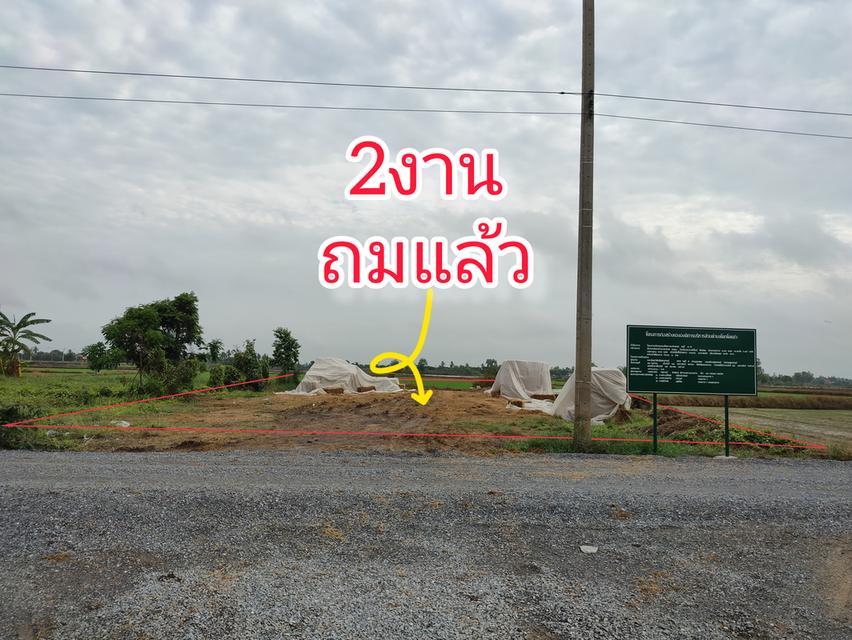 ขายที่ดิน2งานถมแล้ว ต.โคกโคเฒ่า อ.เมือง จ.สุพรรณบุรี