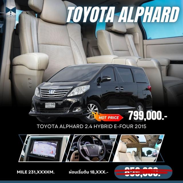 รหัสรถ CBL1845 TOYOTA ALPHARD 2.4 HYBRID E-FOUR AT 2015