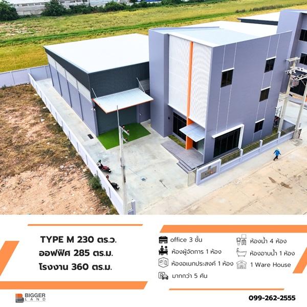 BIGGERLAND PHASE 4 - คลอง 8 โรงงานพร้อมออฟฟิศมาตรฐานอุตสาหกรรม บนทำเลสีม่วงเข้ม! โทร. 099-261-2555 2